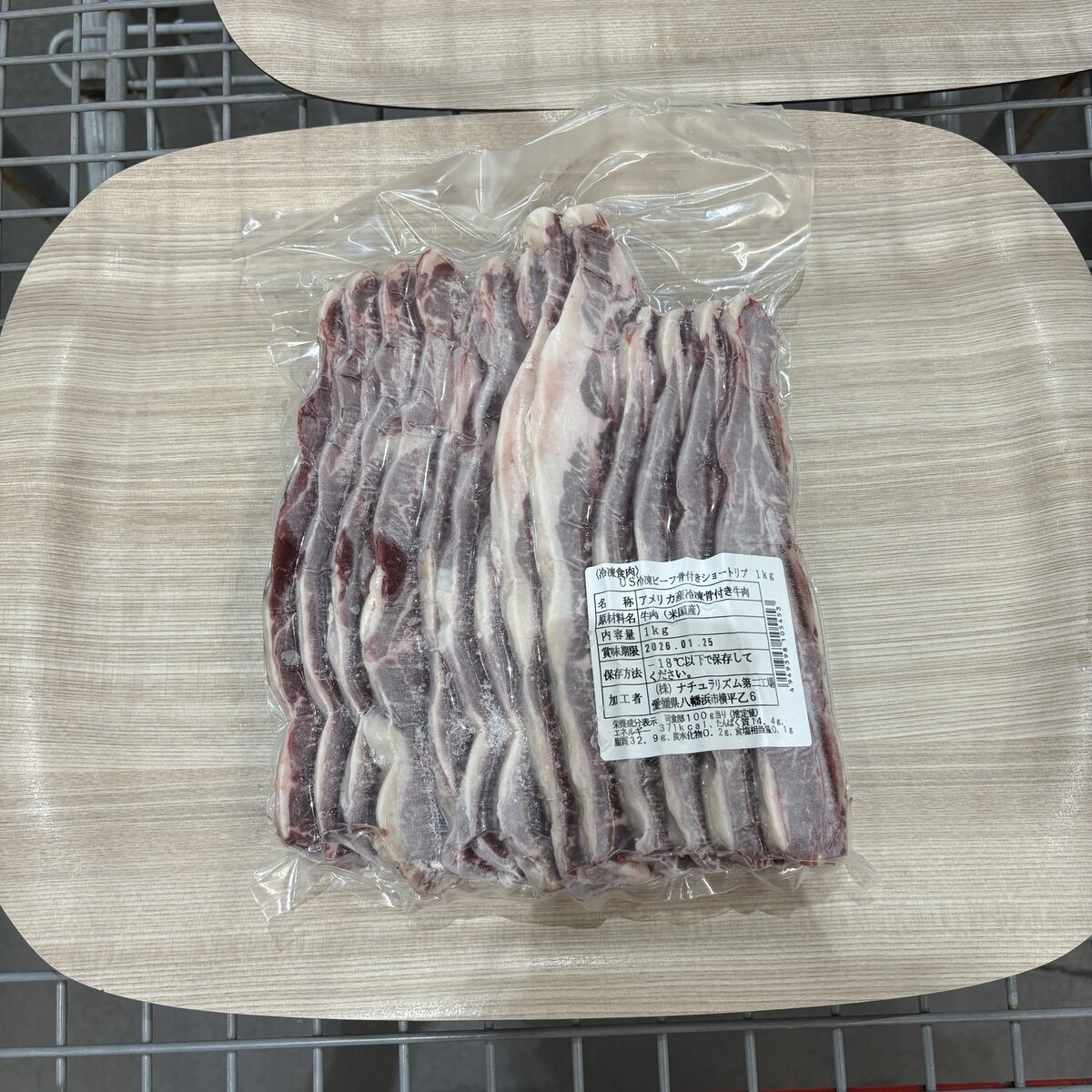 ビーフ骨付ショートリブ冷凍1K