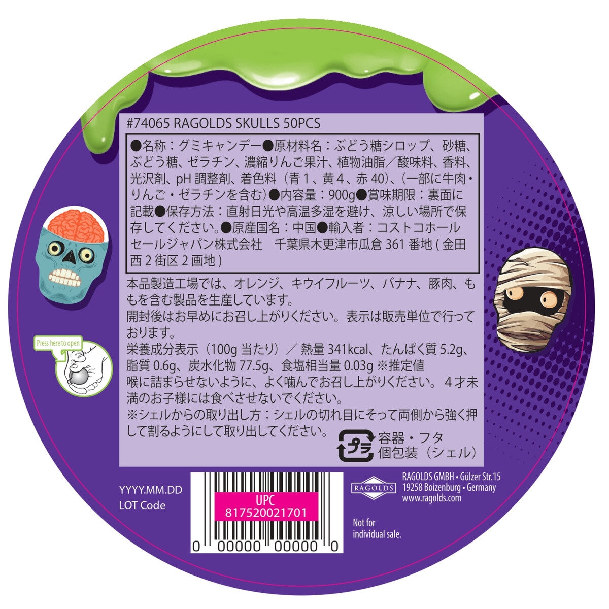 RAGOLDS スカル ソフトグミ 50個