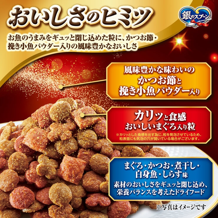 銀のスプーン 3.8kg (475g x 8袋) 愛猫用