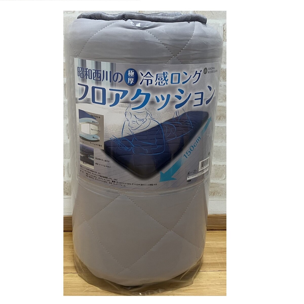 昭和西川 冷感フロアクッション グレー