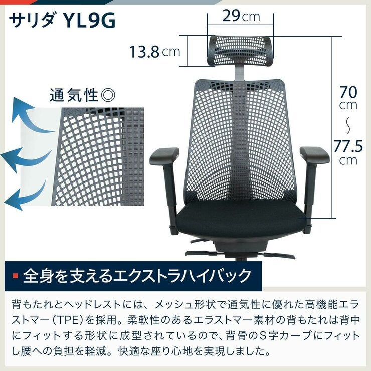 イトーキ サリダ ゲーミングチェア ブラック