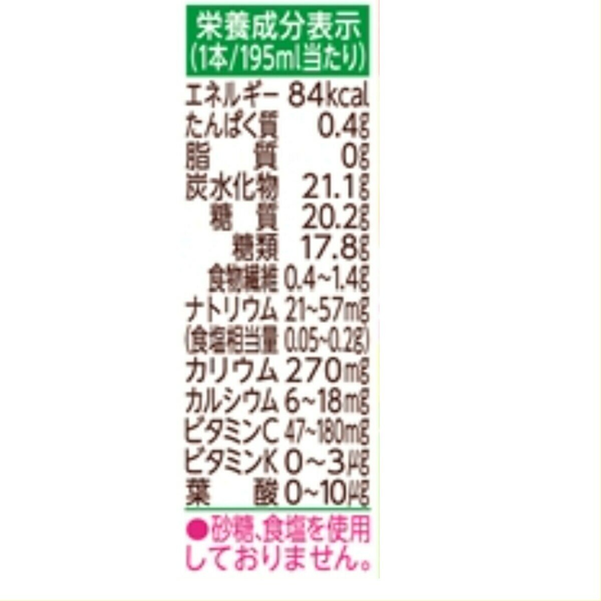 カゴメ 野菜生活 福島あかつき桃ミックス 195ml x 24本