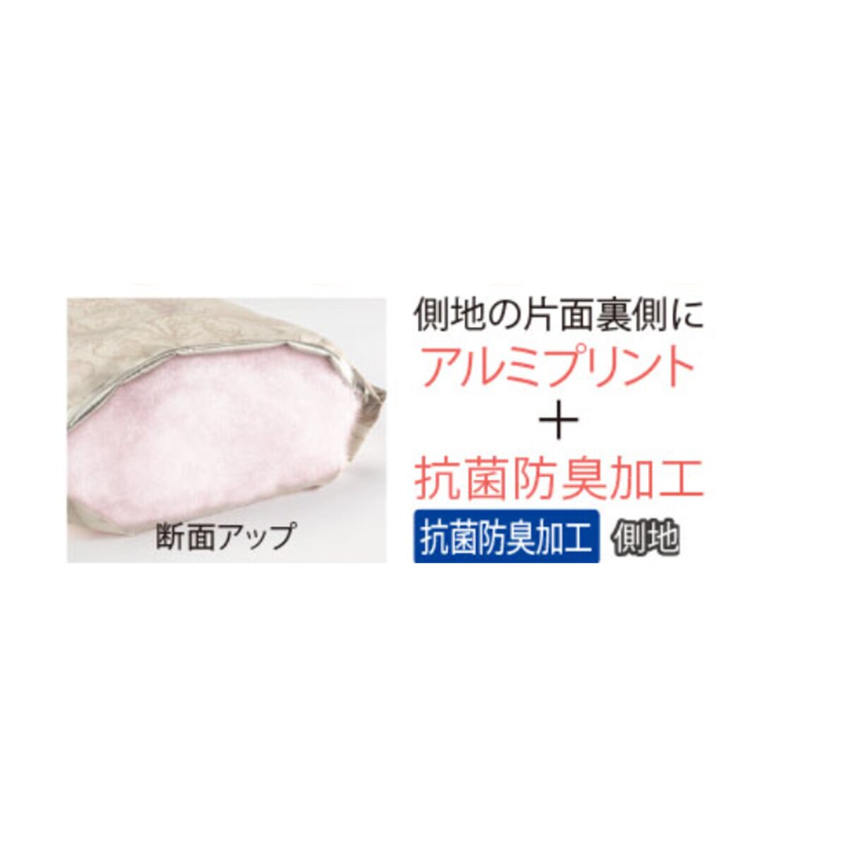 モリリン あったか掛けふとん 150x210cm ベージュ