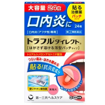 【指定第②類医薬品】トラフルダイレクトa 24枚
