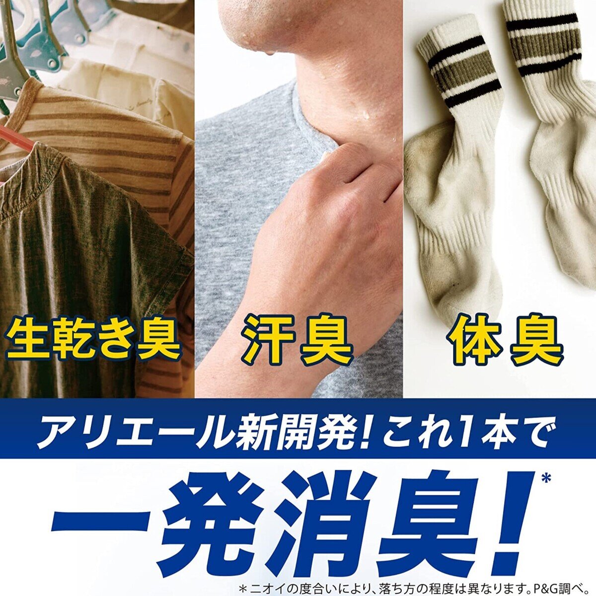 アリエール ジェル 洗濯洗剤 900g X 6個