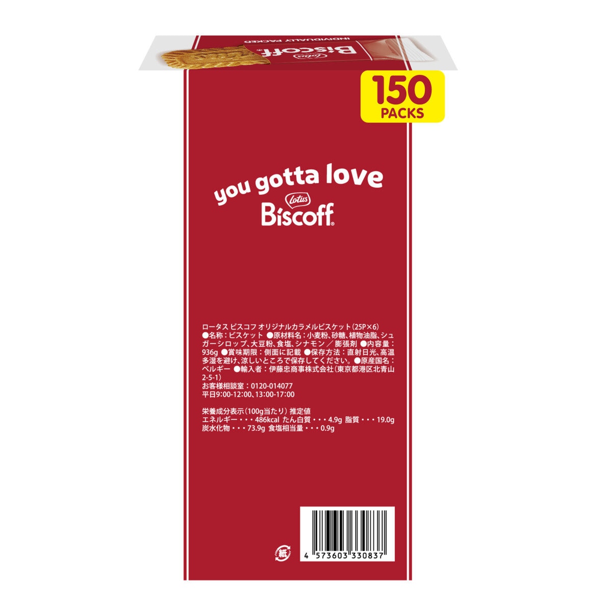 ロータス ビスコフ 25枚 x 6パック 936g