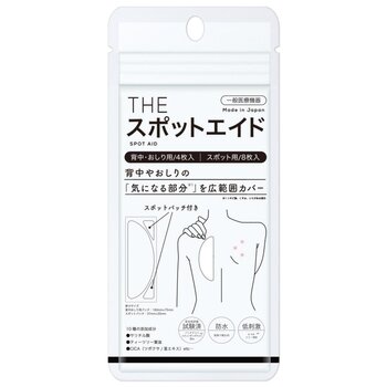 THE スポットエイド 大判シートタイプ 背中 ・おしり用 4枚 & スポット用 8枚