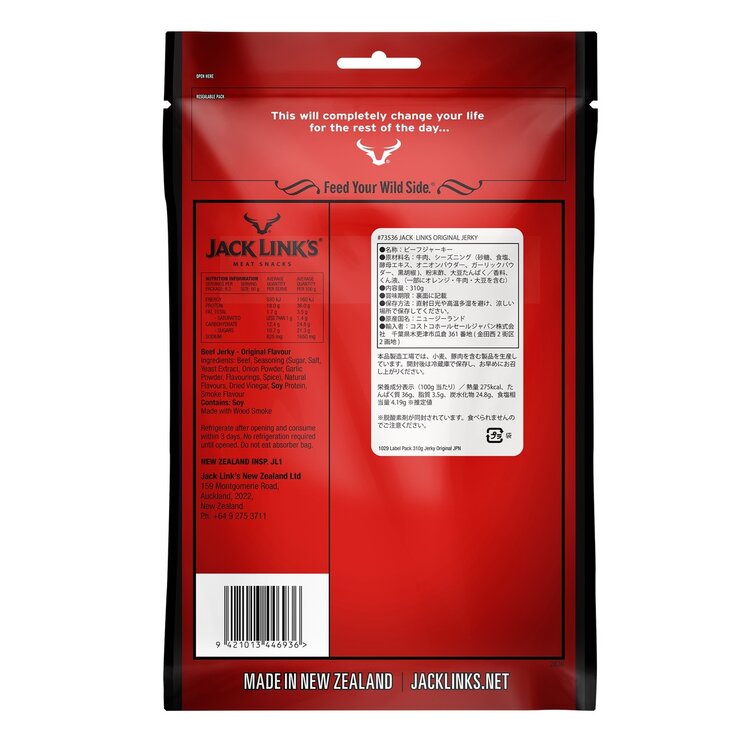 ジャックリンクス オリジナル ビーフジャーキー 310g
