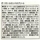 SSB オートミールミニバイト 25g x 40袋 SSB オートミールミニバイト 25g x 40袋