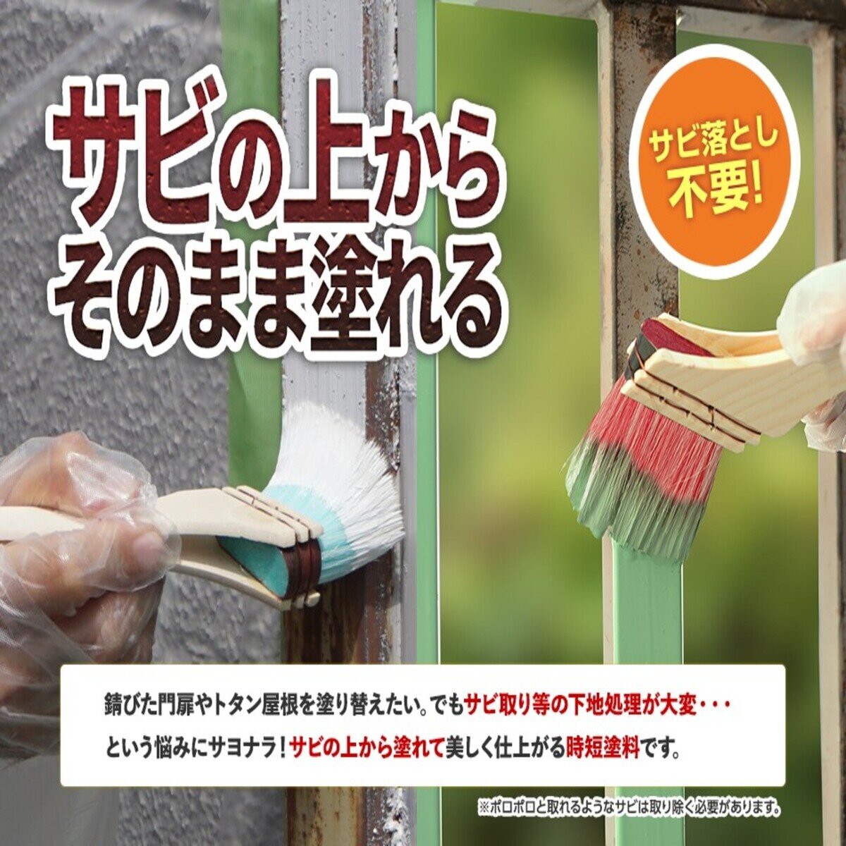 アサヒペン 水性塗料 サビの上からそのまま塗れる 水性高耐久鉄部用ペンキ