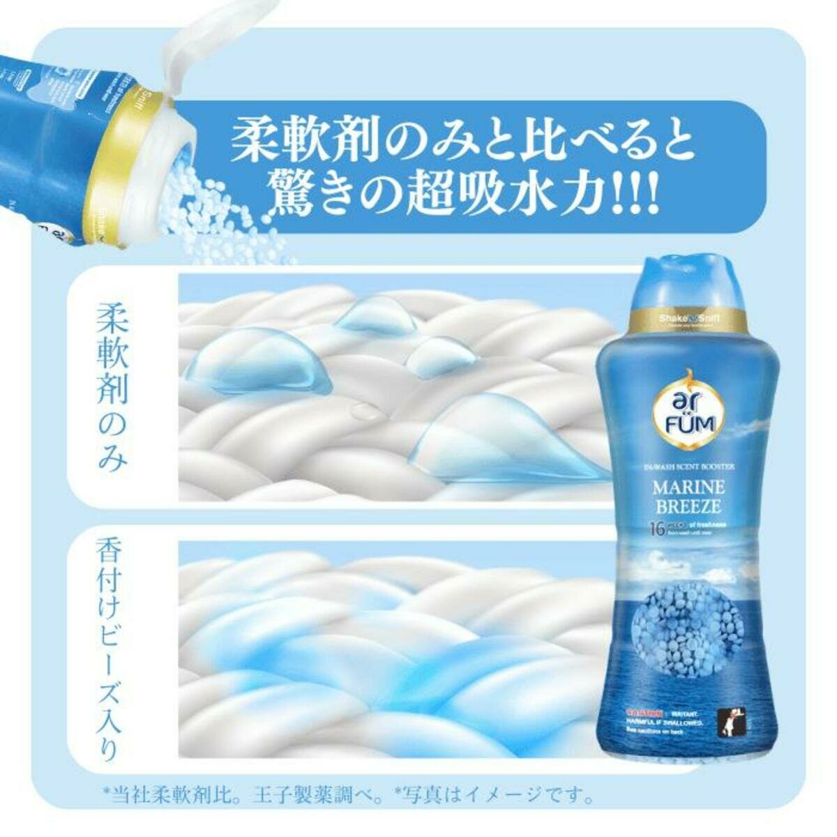 arFUM アフューム 香りビーズ マリンブリーズ マリンノートとフレッシュムスクの香り 1830ml 1kg