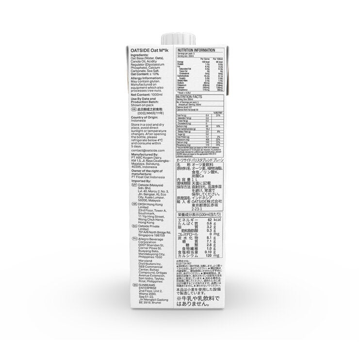 OATSIDE オーツミルク バリスタ 1000ml x 6本 OATSIDE オーツミルク バリスタ 1000ml x 6本