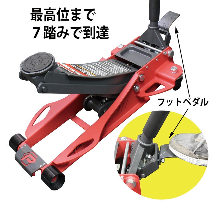 パワービルト 低床 スチールジャッキ 耐荷重2,250 kg