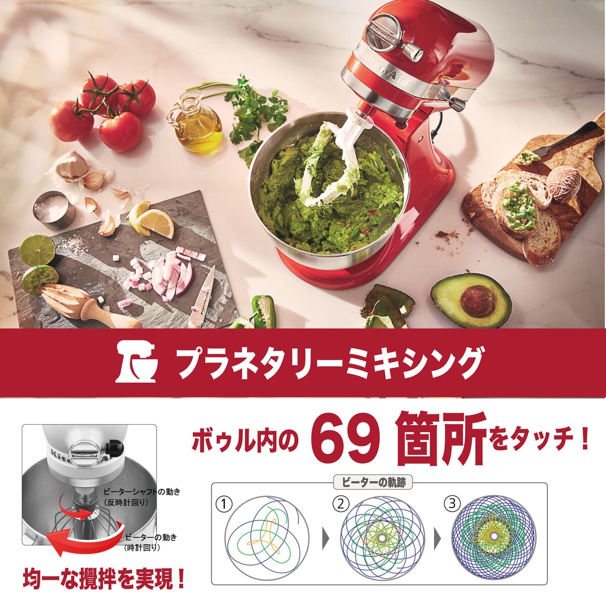 キッチンエイド アルチザン ミニ スタンドミキサー 3.3L パッションレッド Costco Japan
