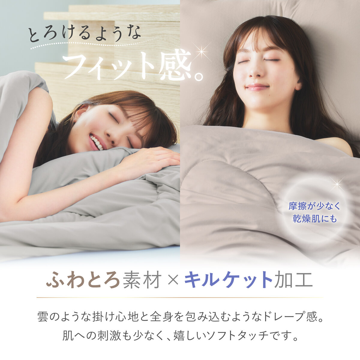 ポリ+コットン コンフォーター ダブル
