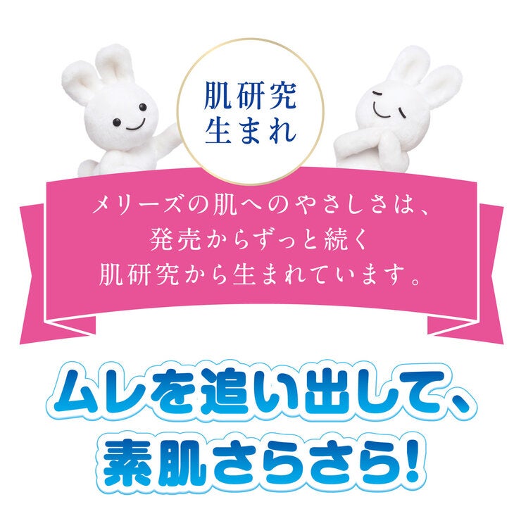 メリーズ パンツ 素肌さらさらエアスルー ビッグ (12-22kg) 144枚 (24枚x6パック) メリーズ パンツ 素肌さらさらエアスルー ビッグ (12-22kg) 144枚 (24枚x6パック)