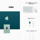 iMac 24インチ Retina 4.5Kディスプレイ/8コアCPU&8コアGPU/M1チップ/8GBメモリ/512GB SSD/グリーン