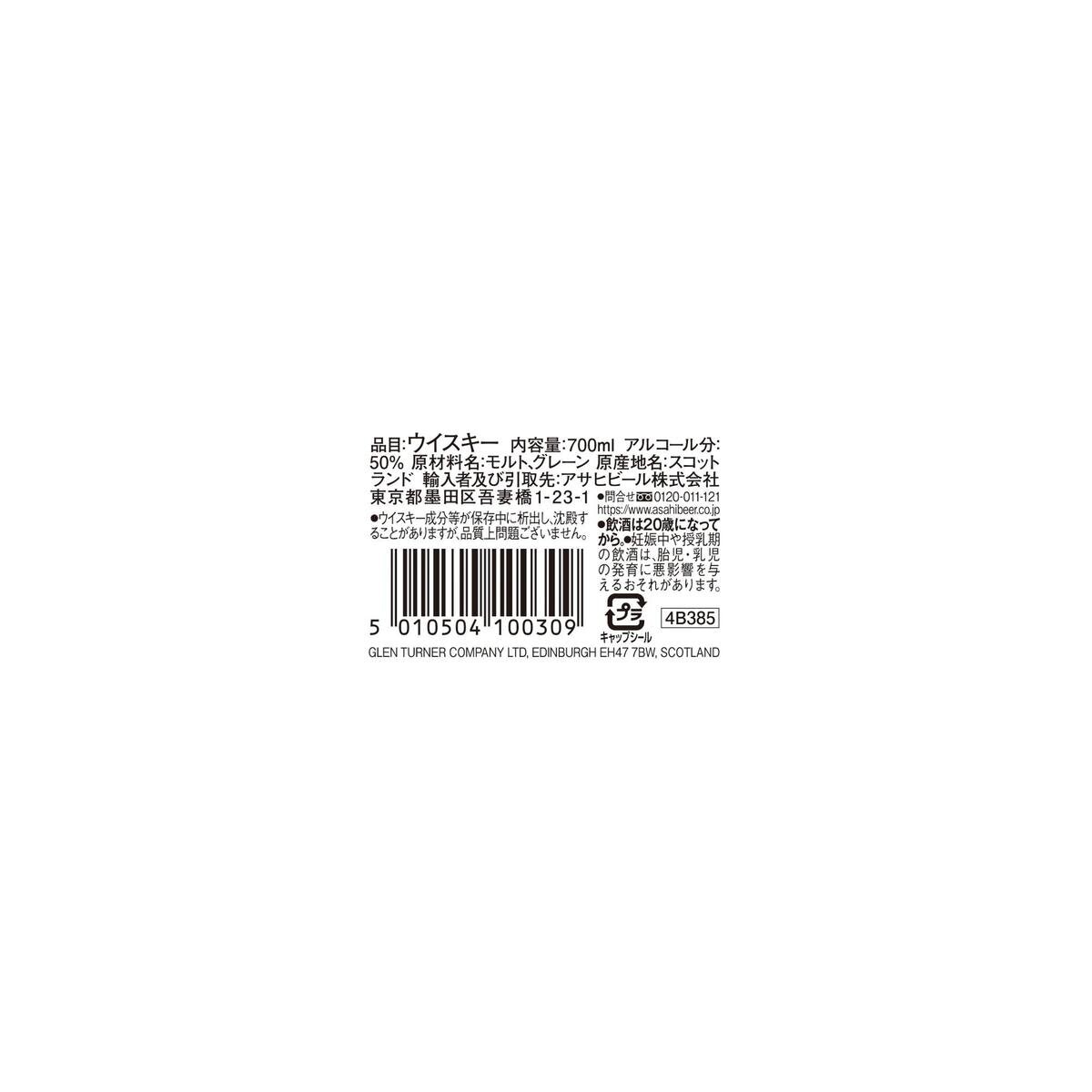 カティサーク プロヒビション瓶 700ml