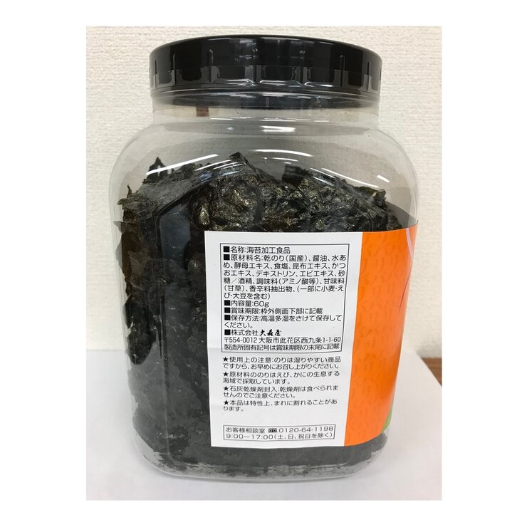 大森屋 バリバリ職人 味付海苔 60g