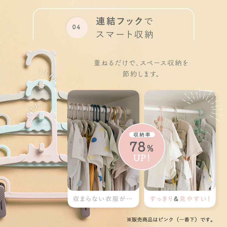 7Life キッズハンガー10個入り ピンク