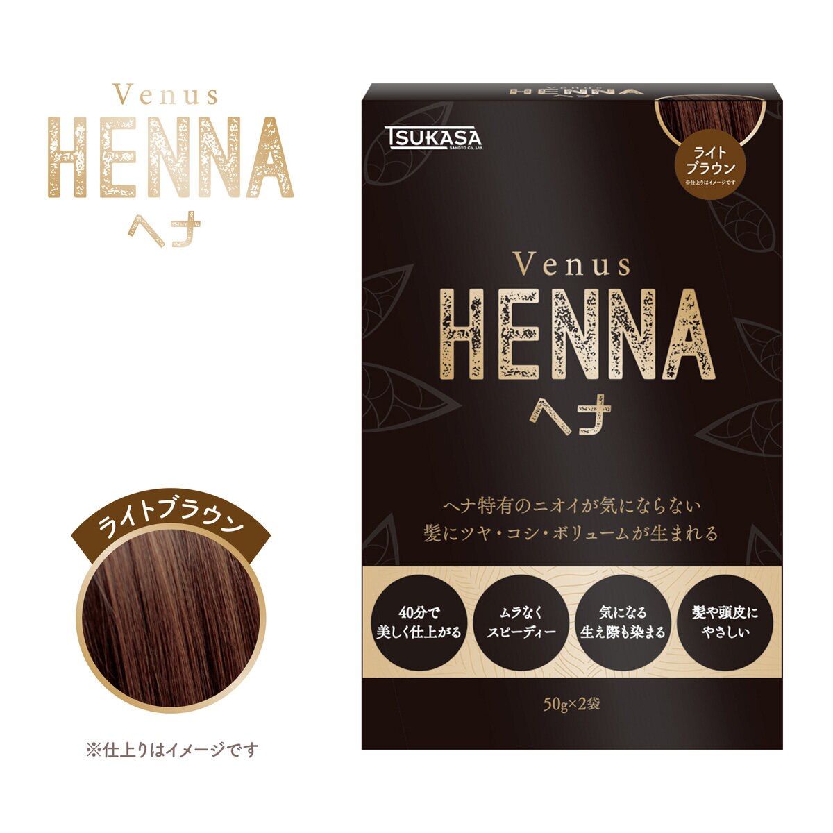 ウﾞィーナスヘナ 50g x 2 x 2 ライトブラウン | Costco Japan