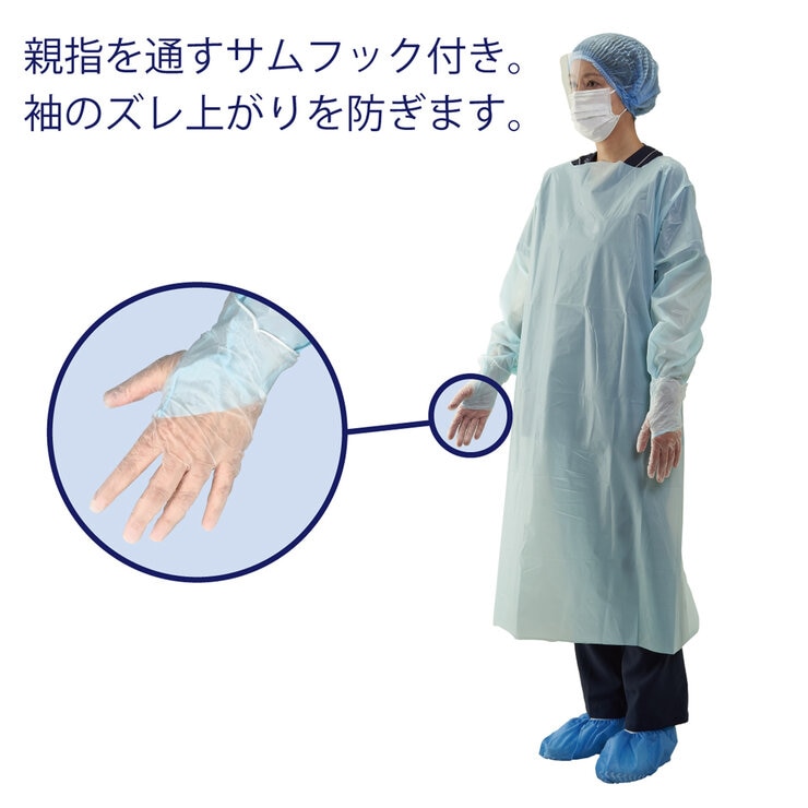 感染防護セット 10セット 感染防護セット 10セット