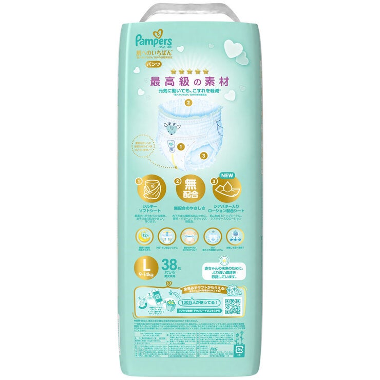 パンパース はじめての肌へのいちばん パンツL (9-14kg) 114枚 (38枚x3パック) パンパース はじめての肌へのいちばん パンツL (9-14kg) 114枚 (38枚x3パック)