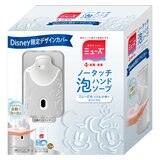 ミューズ ノータッチ泡ハンドソープ ディズニー限定デザインカバーディスペンサー＋詰替えボトル 250ml x 3個