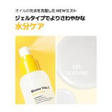 UIQ バイオーム ビタC セラムミスト 100mL x 2本