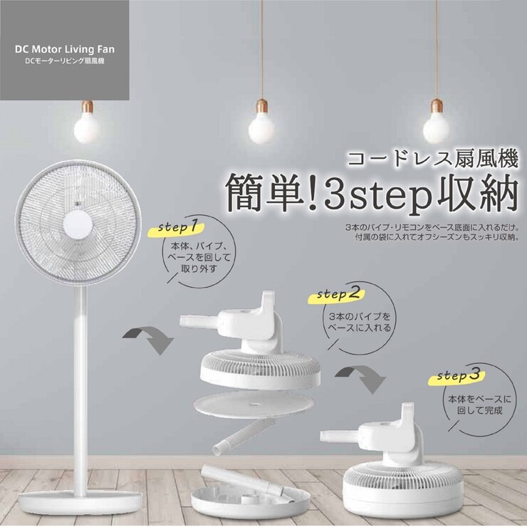 ゼピール 充電式DCリビング扇風機 DJC-E550M ゼピール 充電式DCリビング扇風機 DJC-E550M