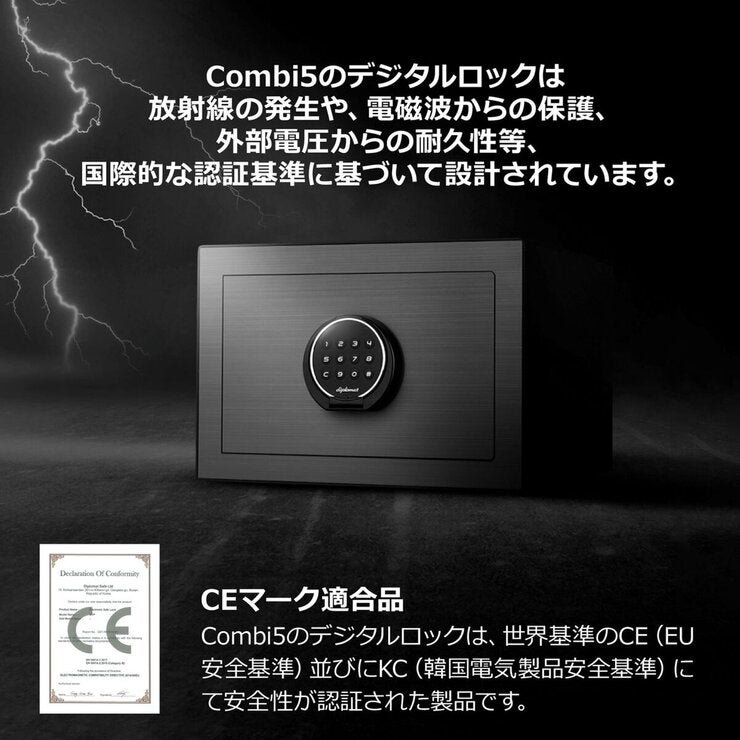 ディプロマット 小型金庫 Combi5（コンビ５） 23L