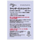 PAUL MITCHELL Pet ラベンダーミントシャンプー 500ml