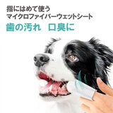 Petkin フィンガーティップワイプ 歯用 ミント味