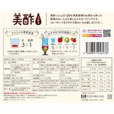 美酢 (ミチョ) アソートセット 800ml x 3