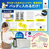 パイクスピーク ソナエル 持ち歩き用簡易防災セット ホワイト (女性用)