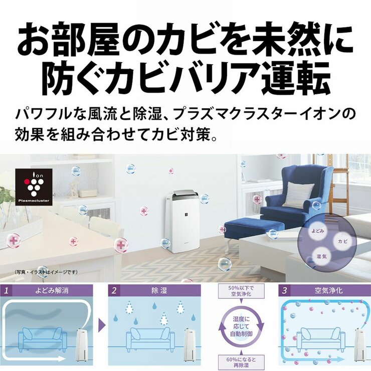 SHARP プラズマクラスター搭載コンプレッサ式除湿機 CV-S180-W