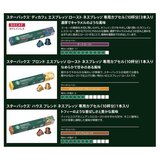 スターバックス ネスプレッソ互換カプセル デカフェ 50カプセル