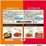 JAL スープアソートパック 26袋 x 2