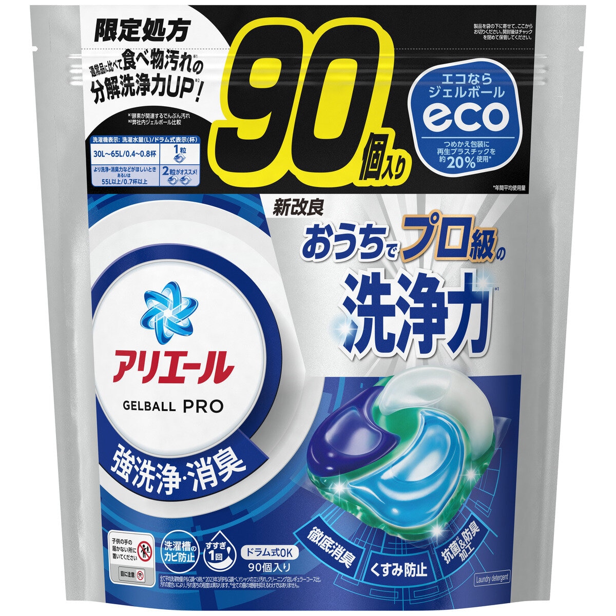 アリエールジェルボールプロ 180個入り