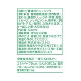 ピエトロ ドレッシング 和風しょうゆ味 600ml