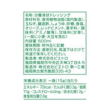 ピエトロ ドレッシング 和風しょうゆ味 600ml