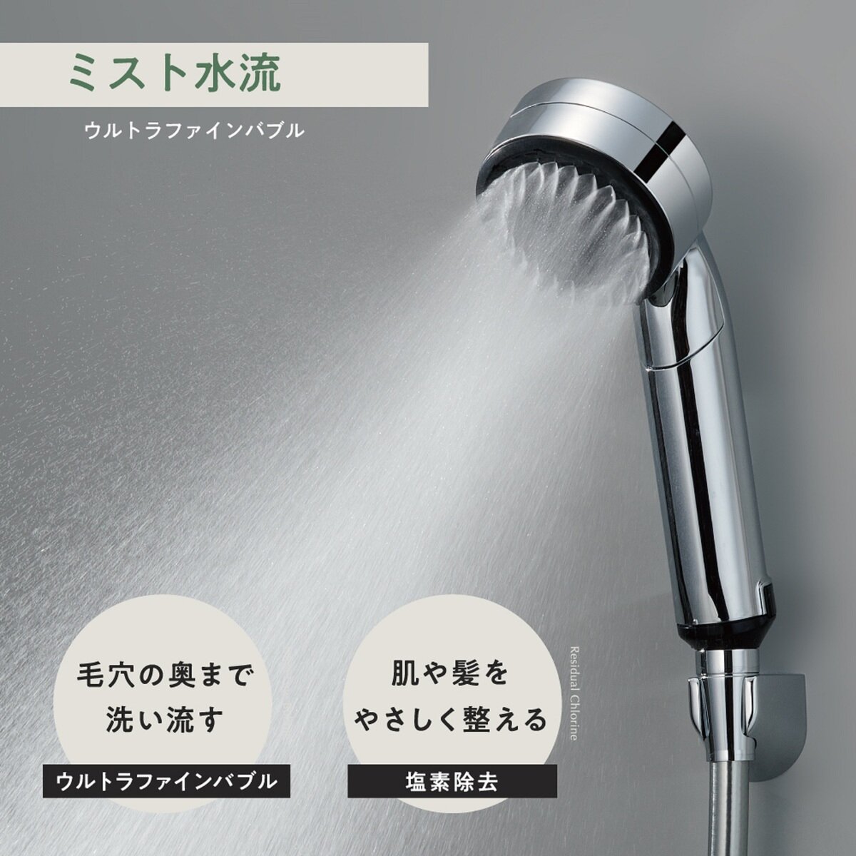 SANEI（サンエイ） ウルトラファインバブル 浄水ミストシャワーヘッド PS7010CD