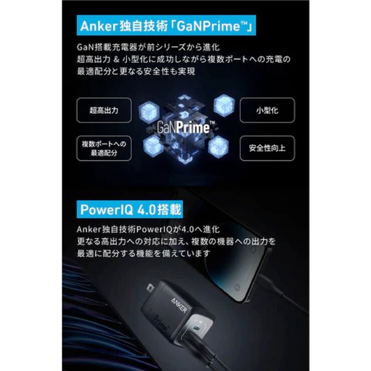 Anker（アンカー）Prime 急速充電器 3ポート 最大出力67W