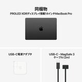Apple/MacBook Pro PROLED XDR 14インチ/15コアCPU/16コアGPU/M5 Proチップ/24GB/1TB SSD/スペースブラック