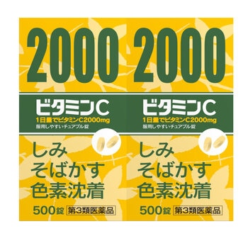【第3類医薬品】アリアンナC 500錠 x 2
