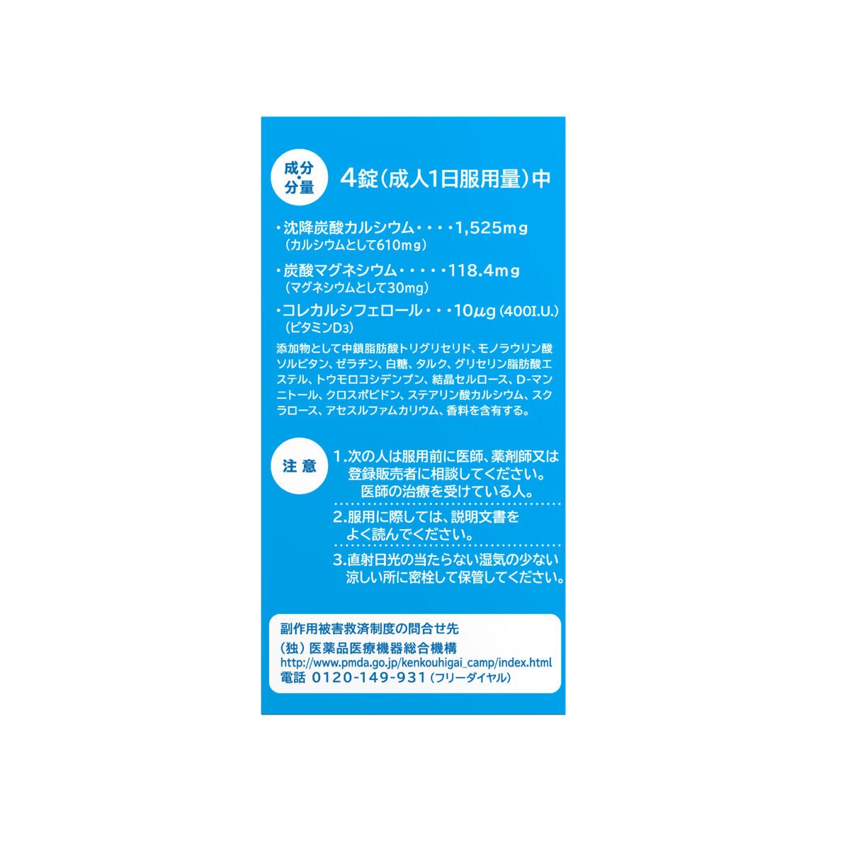 【第2類医薬品】ワダカルシュームエースEX 280錠