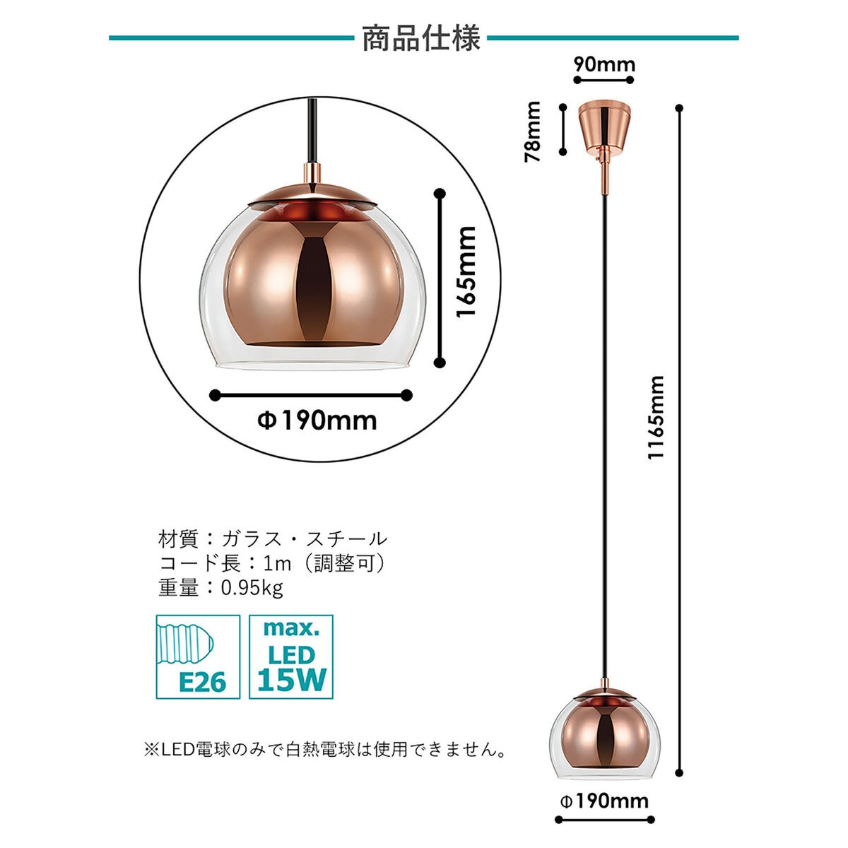 EGLO ペンダントライト ROCAMAR（ロカマー）カッパー色 204427J/ クリア色205566J