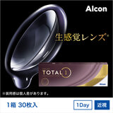 【処方指示書の提出が必要です】デイリーズ トータルワン® 30枚入り