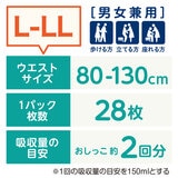 肌ケア アクティ 大人用おむつ M-L/L-LL 2PK うす型パンツ