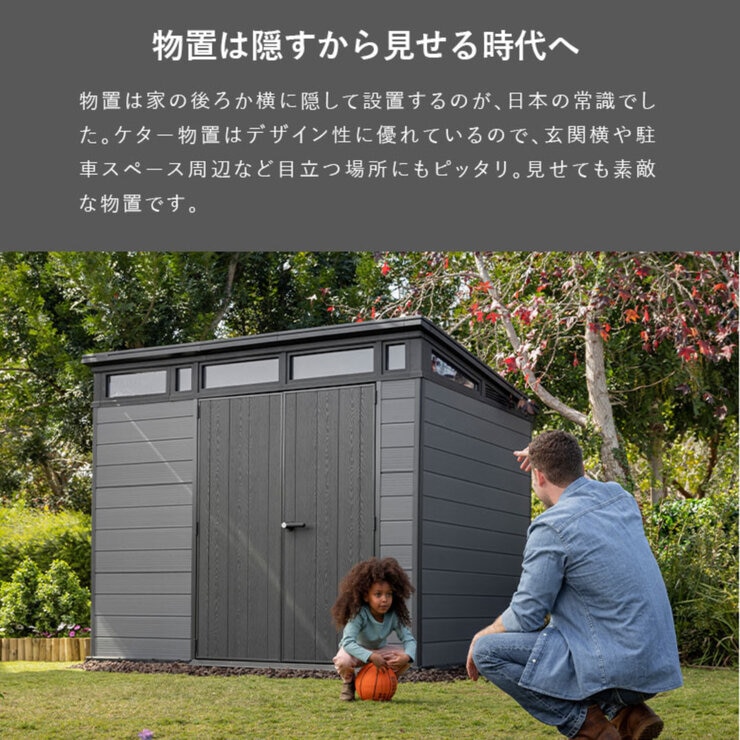 ケター コルティナ 9 x 7 フィート (2.8 x 2.2m) 物置